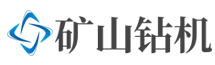 岩霸钻探矿山设备网站