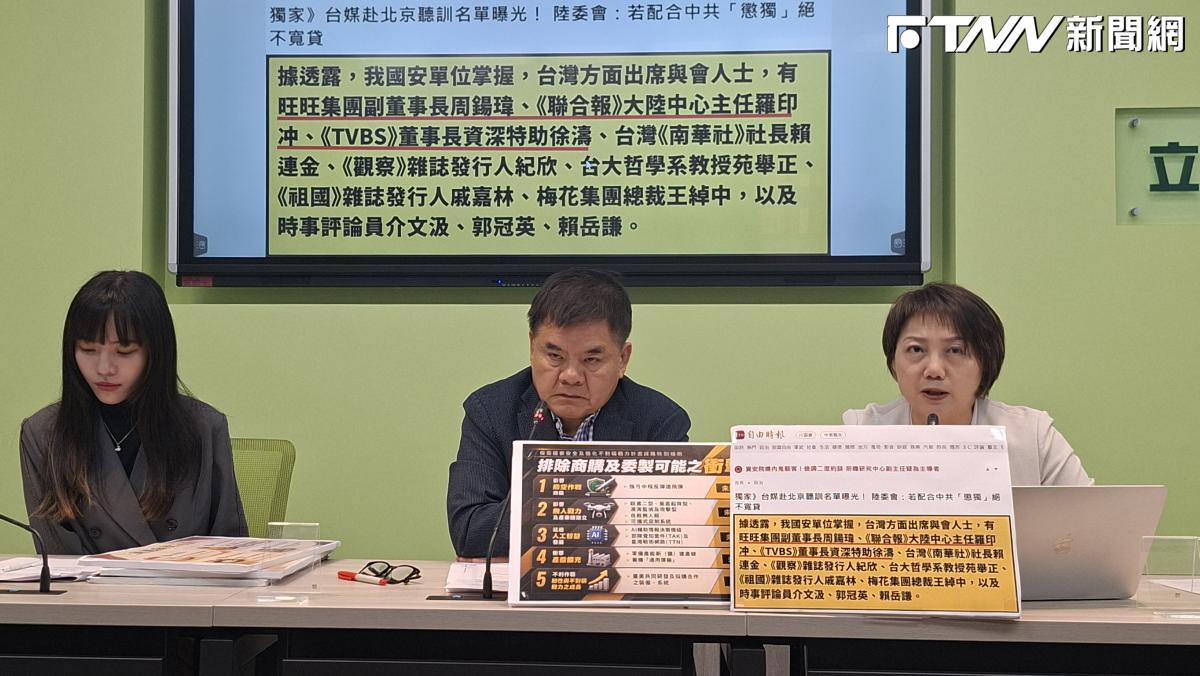 台媒出席「兩岸媒體人峰會」　民進黨團籲共同守護新聞自由