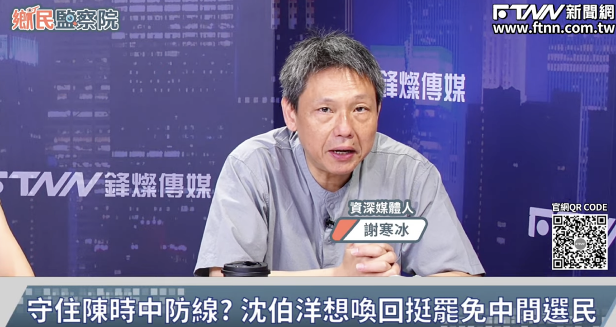 鄉民監察院／沈伯洋戰台北市長！謝寒冰預言票數不輸陳時中　笑喊「一週兩個梗」：大家一路歡樂到年底