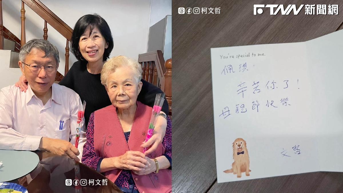 柯P母親節發文曝心聲！去年陷官司未能陪伴　讚妻子是家庭支柱