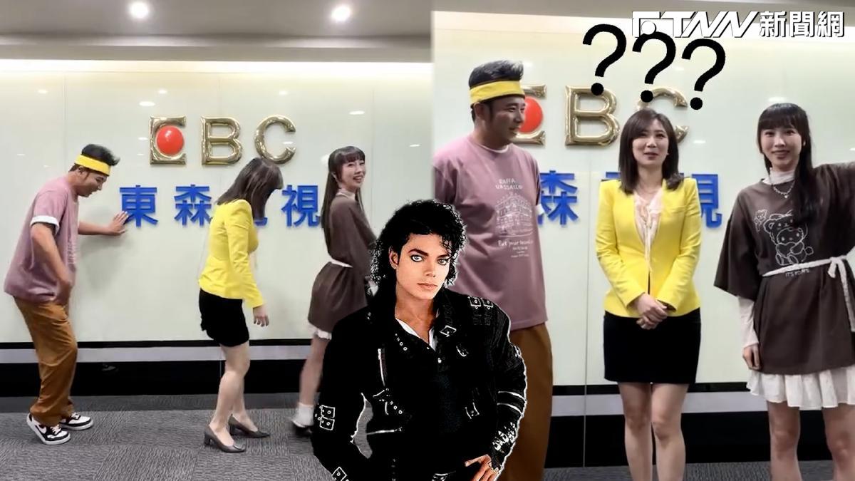 影／香蕉哥哥、KIWI姐姐搶搭麥可風潮！　揪主播大跳「月球漫步」成果笑翻網友