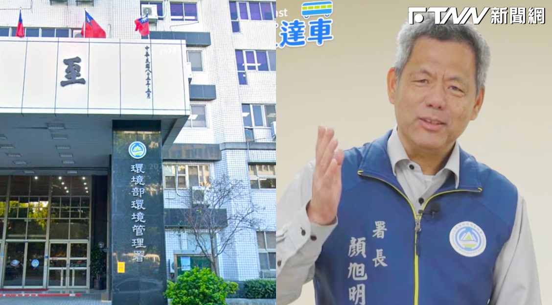 快訊／環境部遭搜索！環管署長顏旭明列被告偵訊　疑涉公務背信