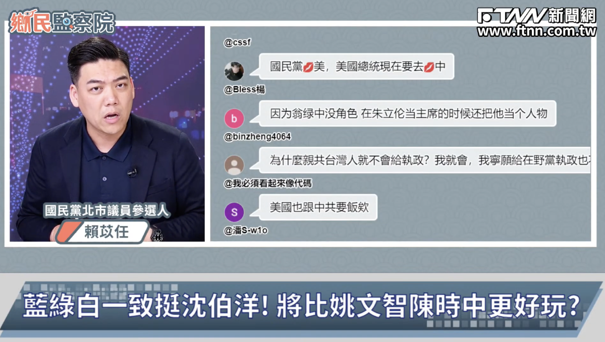 鄉民監察院／徐國勇寧當「老母雞」也要帶沈伯洋的意涵：賴清德輸到脫褲也要用自己人