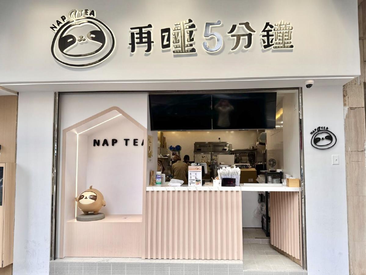 再睡5分鐘大安店4月底掰了？他好奇問「是資金問題嗎」　網曝1地超多間
