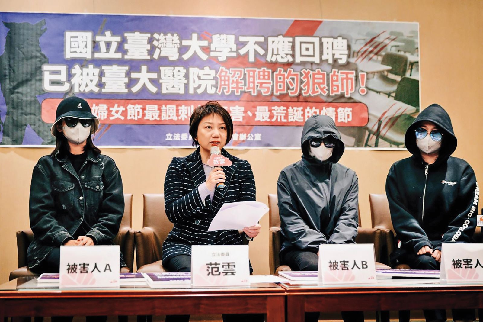掀台大狼醫黑幕3／范雲致函社會：如何不要再有下一個鄭文芳？