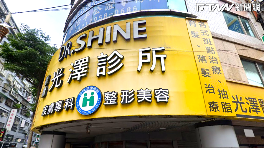 快訊／醫美偷拍再+1？爆有裝「微型針孔」！光澤醫美診所緊急回應了