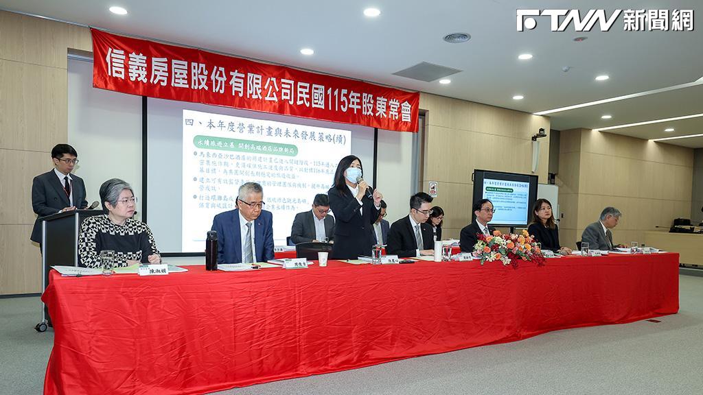 信義房屋股東會通過配息0.6元　邀請輝達前台灣區總經理邱麗孟出任獨董