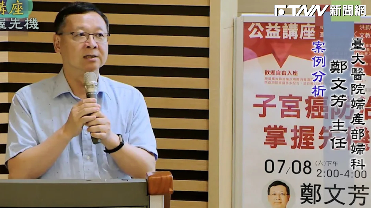 下藥性侵3女未遂！台大前名醫鄭文芳棄保潛逃被抓回國　一審重判6年9月