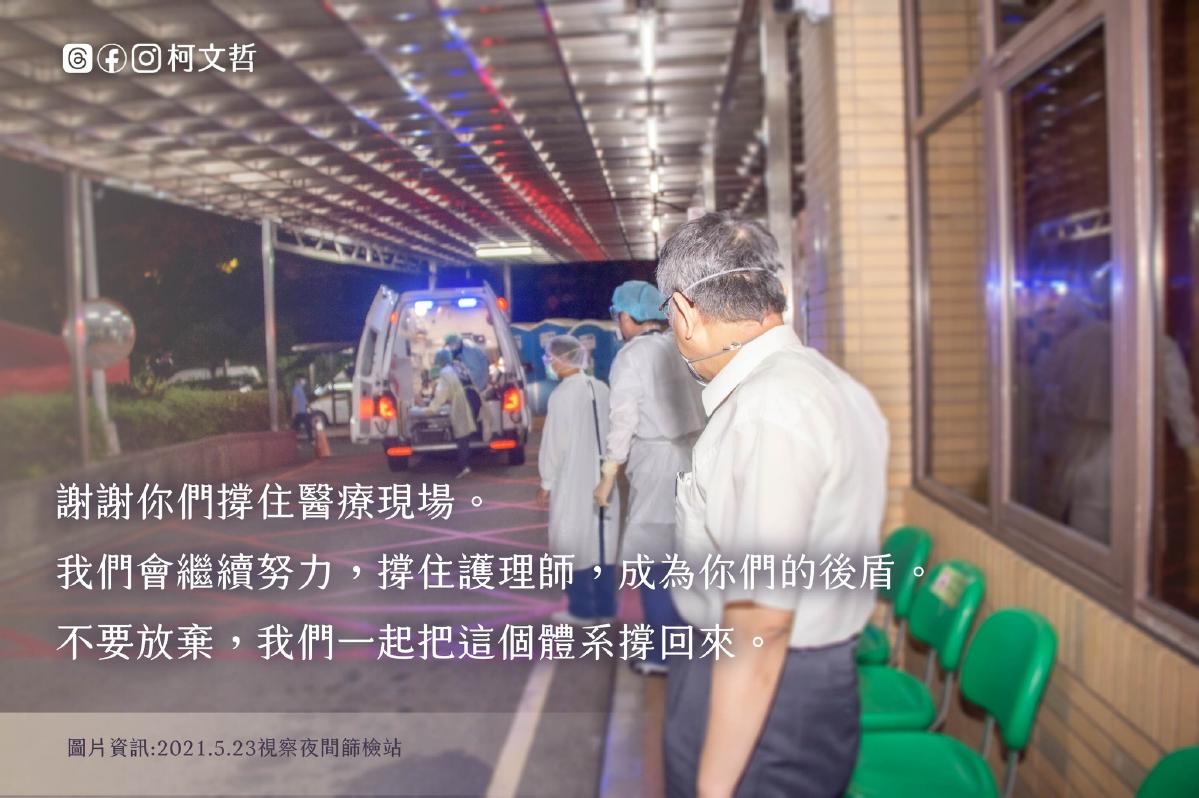 石崇良稱三班護病比兩年後上路還耍嘴皮　柯文哲：怎到賴政府當官變這樣？