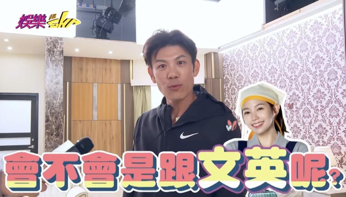陳志強爆老婆私下怪癖！開完笑稱要與曾智希配對　「這樣會有點膩」