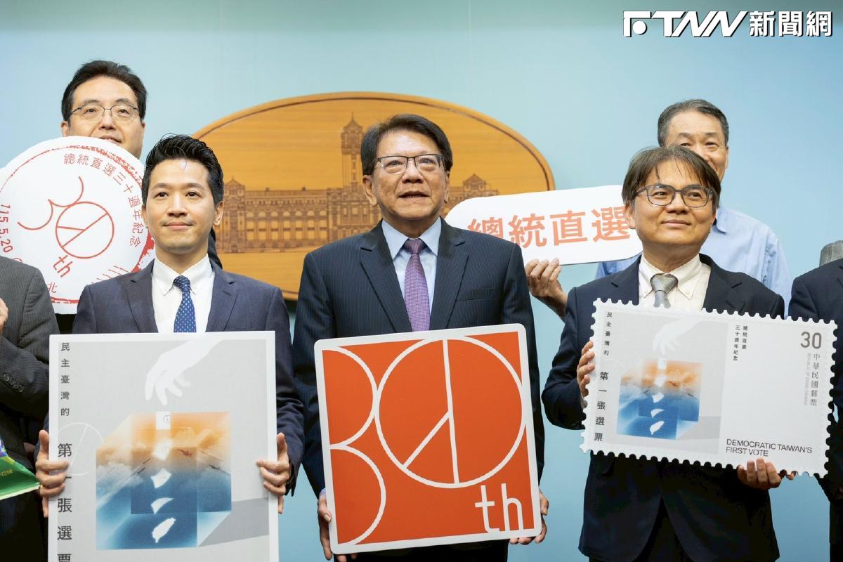 總統直選30周年活動開跑！總統府送限量乖乖、發行紀念郵票　彩蛋大放送