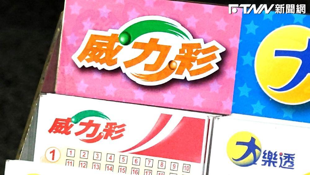 快訊／威力彩頭獎6.77億明天到期！急尋新竹失聯幸運兒