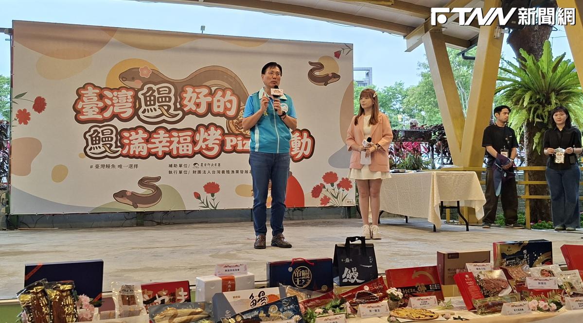 漁業署舉辦「鰻滿幸福烤 Pizza活動」　盼國產鰻魚留在內需市場
