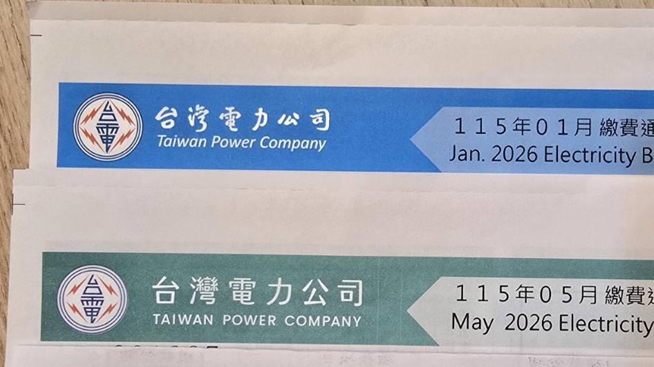 才剛改Logo被吐槽！他驚見台電帳單「由藍轉綠」傻了　網轟：整天搞這些浪費錢　